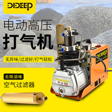 DIDEEP潜水呼吸专用上汽快无异味高压电动打气机40Mpa 小型充气泵