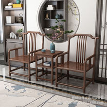 新中式围椅三件套带茶几客厅休闲茶桌皇宫椅官帽椅榆木厂家批发