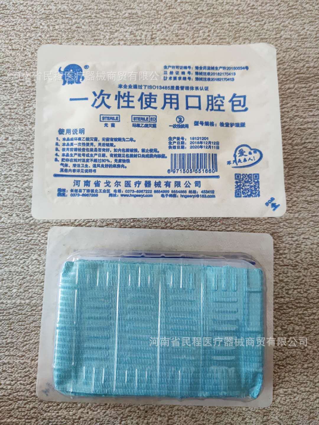 口腔护理包 口腔包 一次性使用口腔包