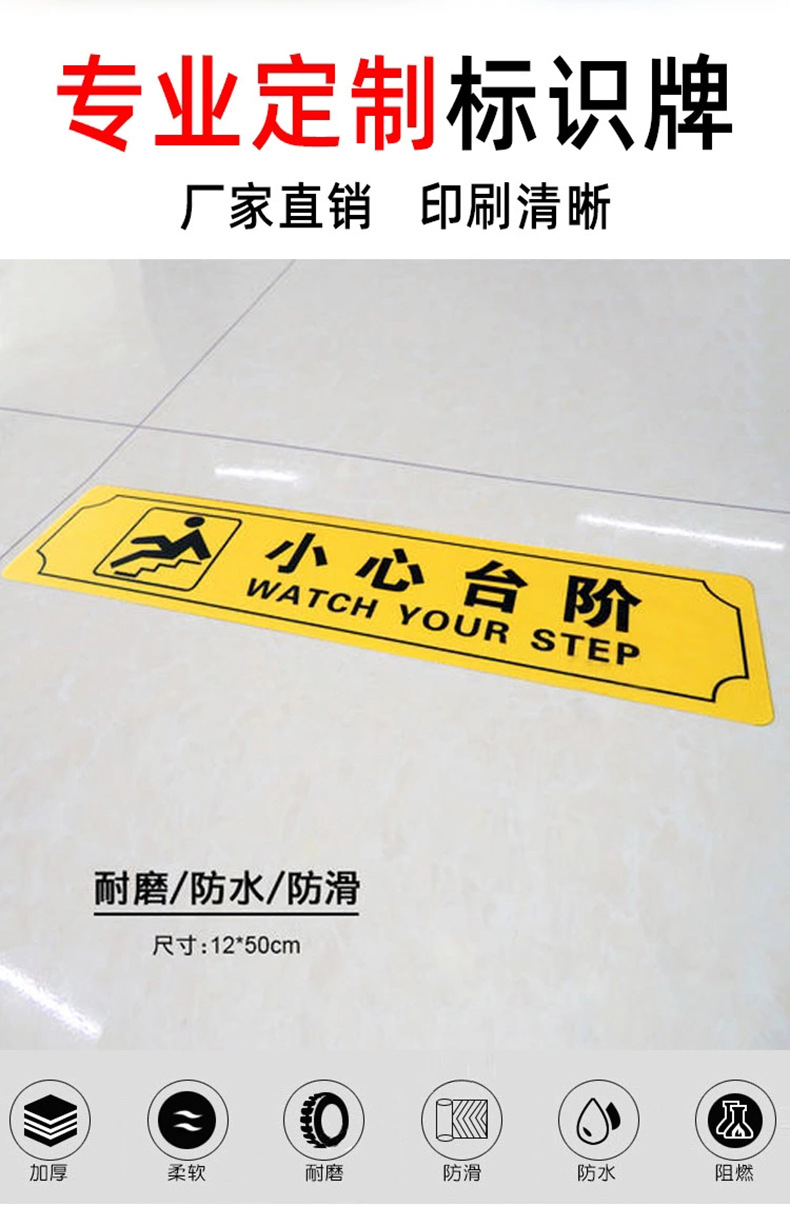当心脚下安全警示楼梯温馨提示小心台阶地滑磨砂斜纹地贴标识新品