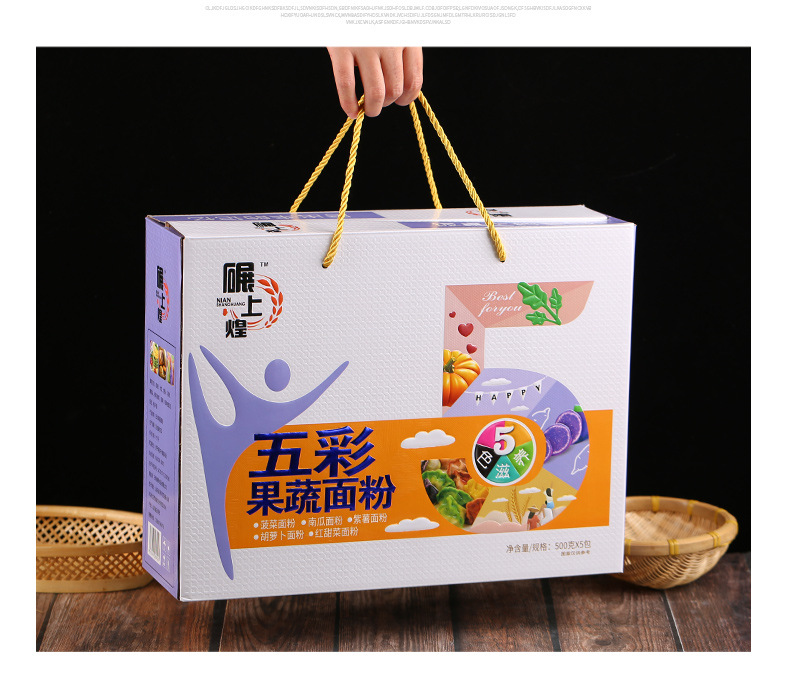 批发五彩果蔬面粉礼盒包装胡萝卜紫薯南瓜蔬菜面粉500g营养面粉