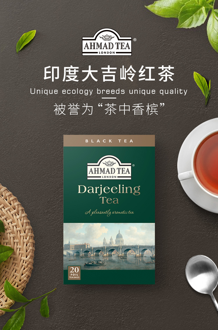 亚曼ahmad 大吉岭红茶20片盒装 darjeeling袋泡茶 进口英式下午茶