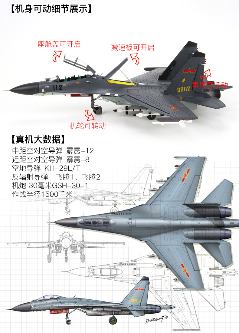 1:72歼11飞机模型摆件合金仿真军事战斗机军模苏27军事模型大阅兵