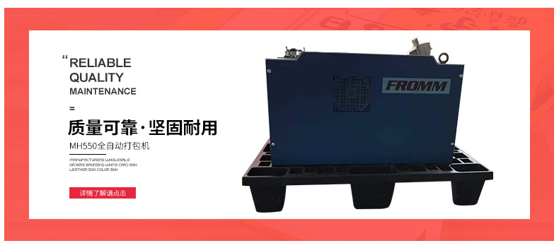 p328s手提式塑钢带打包机fromm电动捆扎带收紧打包机小型束带机