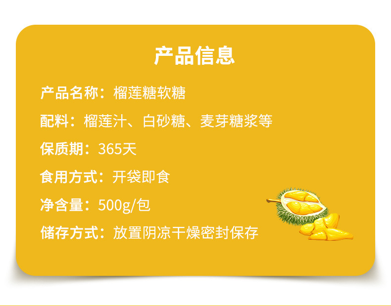 商品描述营养成分椰子糖储存条件常温热卖月份全年包装规格榴莲糖1包