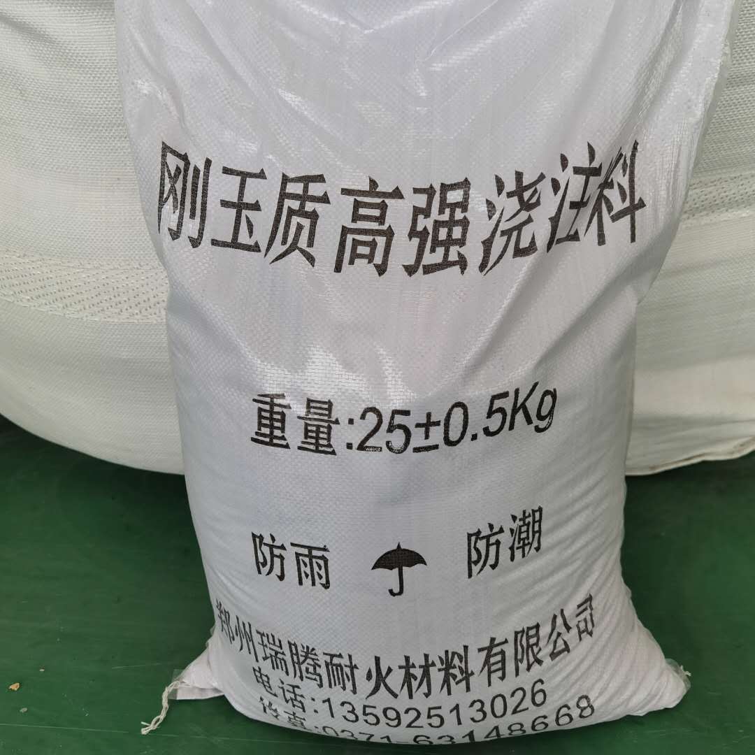 刚玉浇注料厂家,刚玉质高强耐磨浇注料,刚玉耐火浇注料,可定做