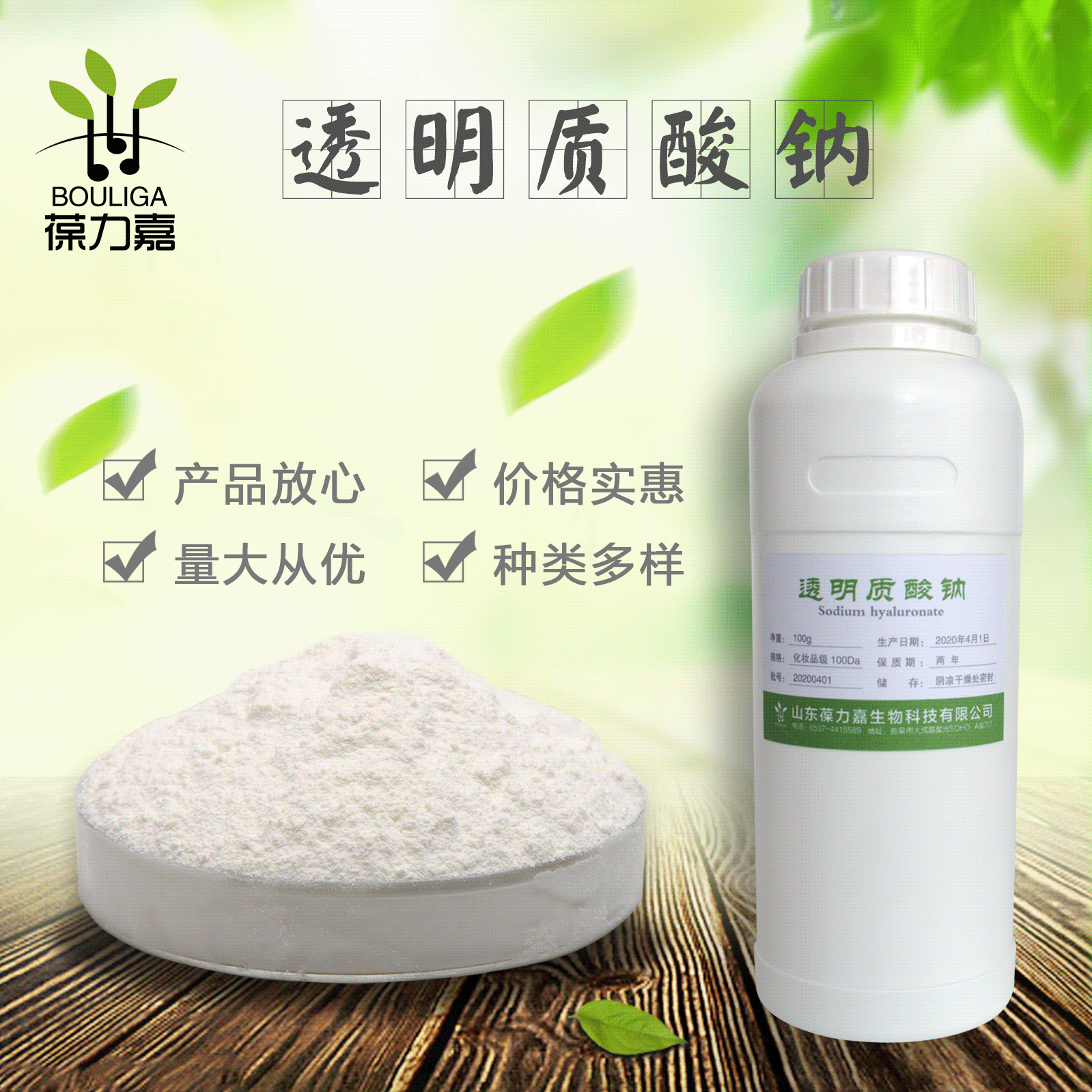 高品质透明质酸钠原料粉末医药中间体玻尿酸厂家现货包邮
