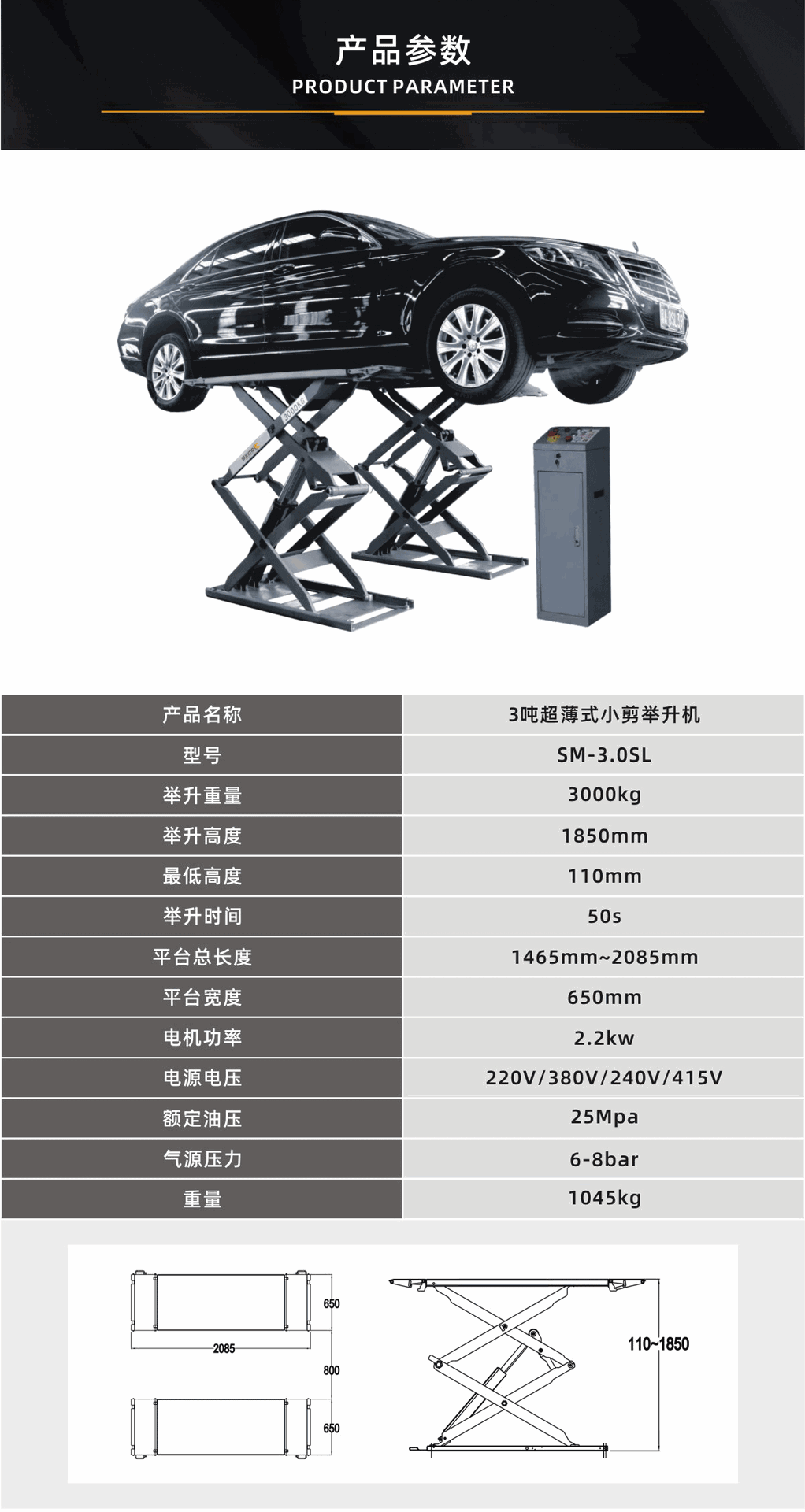 3吨小剪举升机 多功能举升机 移动式小剪举升机