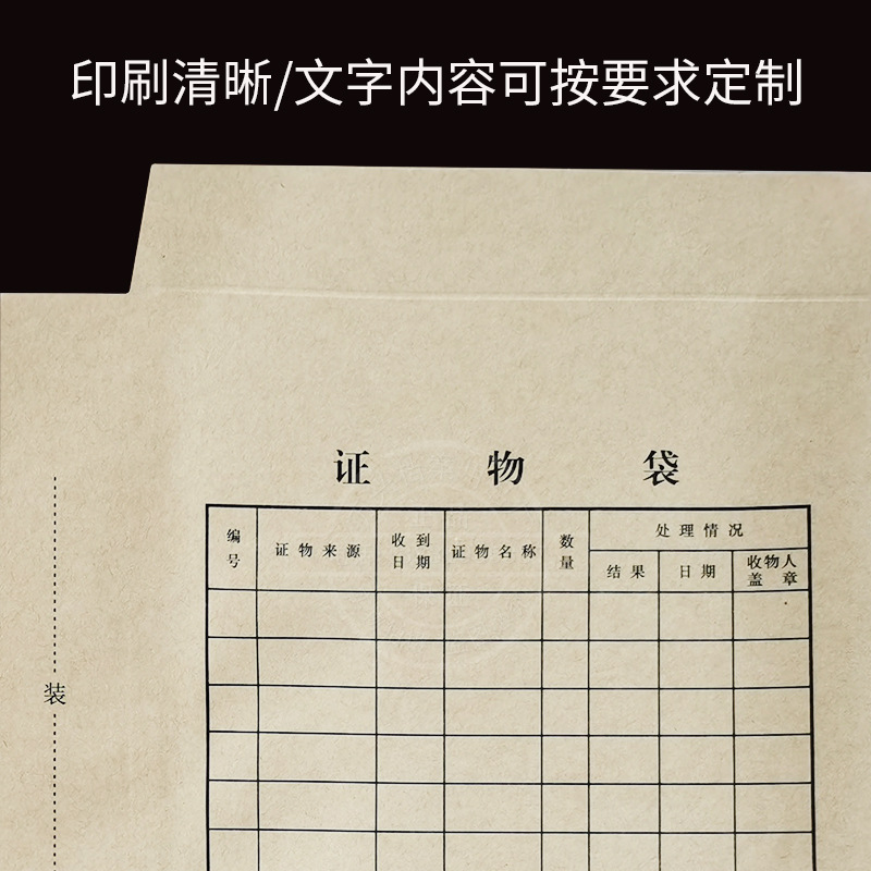 证物袋现货供应证件袋档案样品资料袋物证工厂批发按需牛皮纸