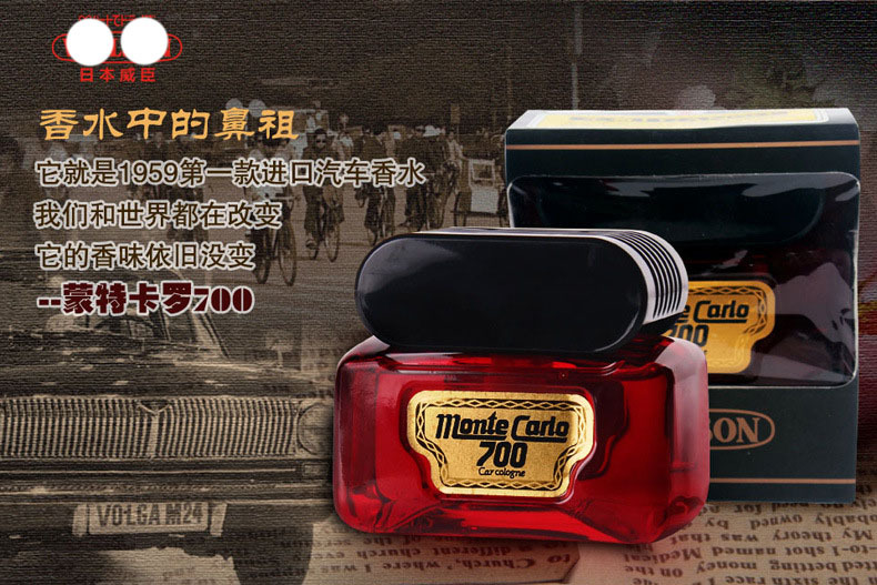 日本威臣原装700香水高档汽车香水座车用香水车载香水