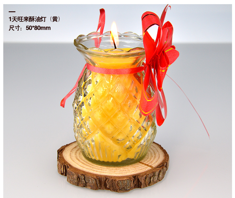 厂家批发 1天菠萝酥油灯旺来24小时植物油寺庙长明水果 家用 蜡烛