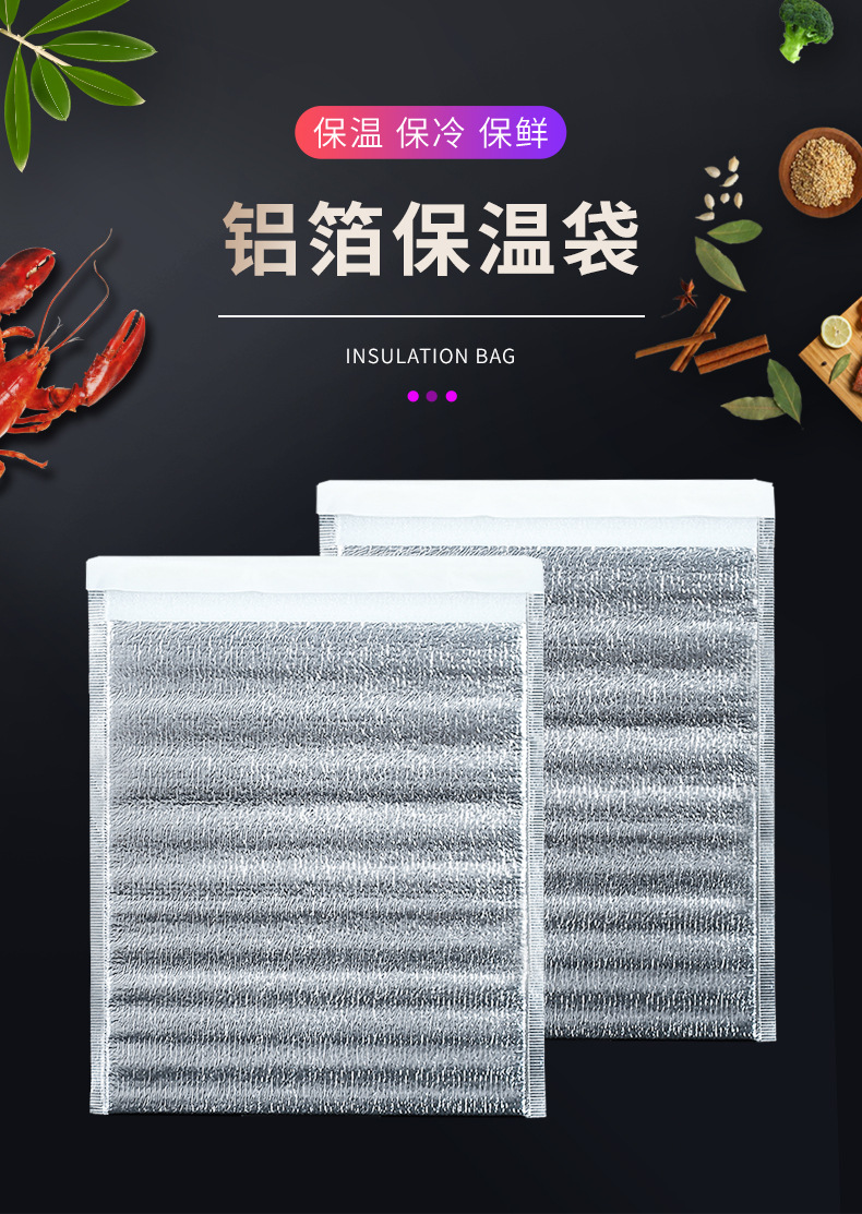 折口带胶烧烤外卖食品隔热袋冷藏生鲜保冷袋加厚一次性铝箔保温袋