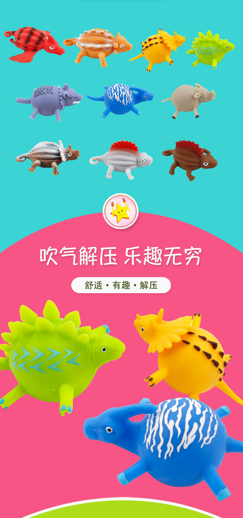 新款多彩恐龙吹气解压球发泄玩具防滑耐磨舒适解压玩具厂家直销