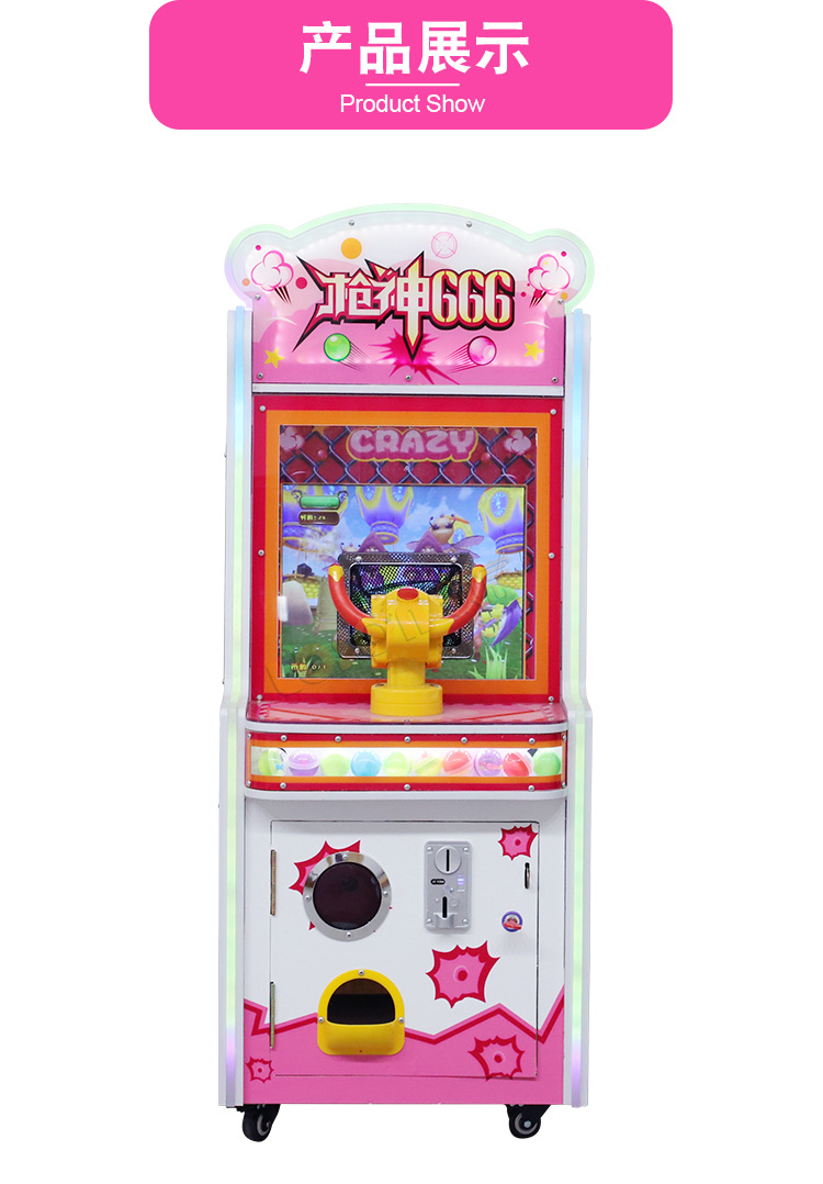 枪神666射球机儿童娱乐设备亲子乐园游艺机新款小型单人弹珠机