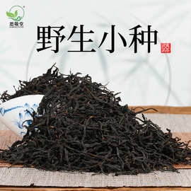 野生小种春茶桐木关正山小种野生小种红茶