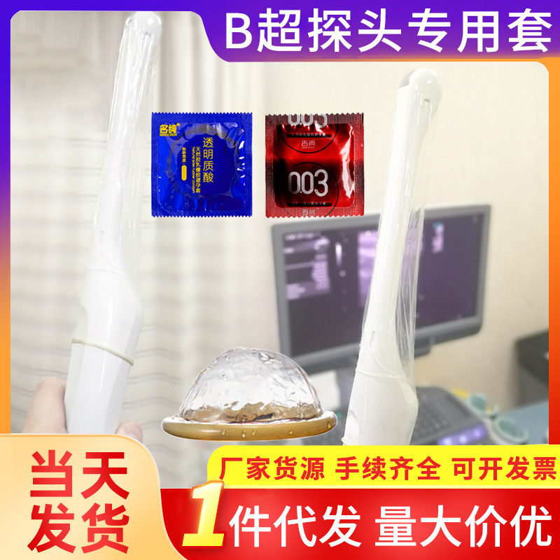 0成交742盒生活本色001超薄润滑避孕套玻尿酸紧绷套49mm安全套夜场
