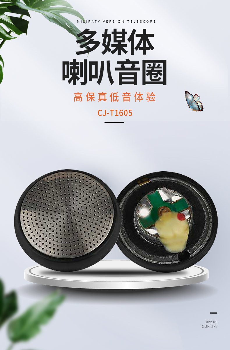 厂家批发扩音小喇叭16mm动铁单元扬声器立体音全频带内磁3w喇叭