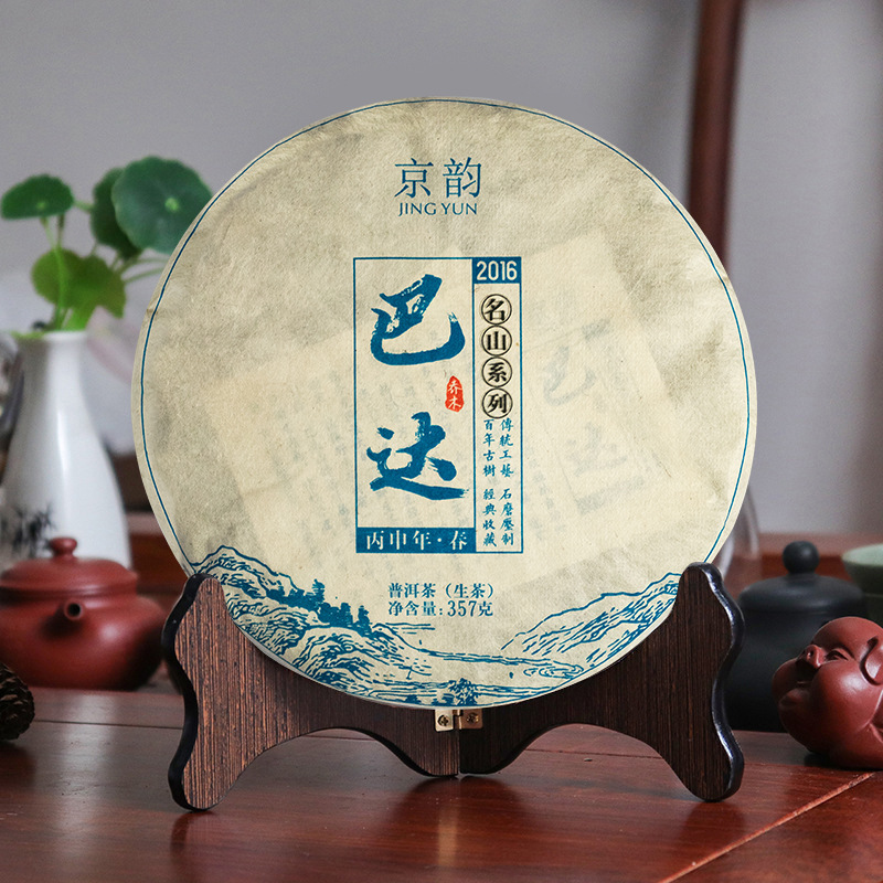 巴达山普洱茶生茶饼云南普洱茶七子饼茶一件代发古树生茶357g