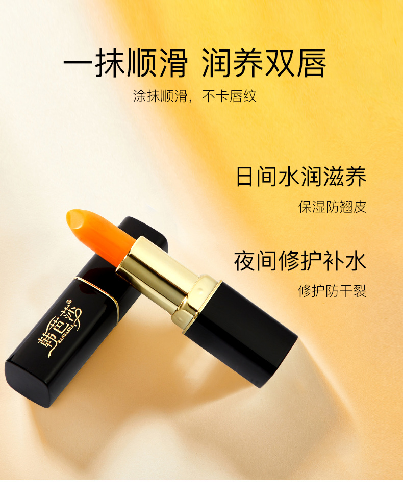韩芭莎变色口红女保湿滋润补水唇膏防水胡萝卜素樱桃唇膏