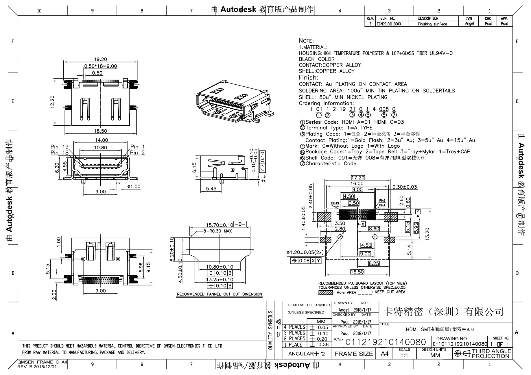hdmi全贴 19pa hdmi全贴母座 有柱 间距9.0/5.0 hdmi贴片母座铜壳