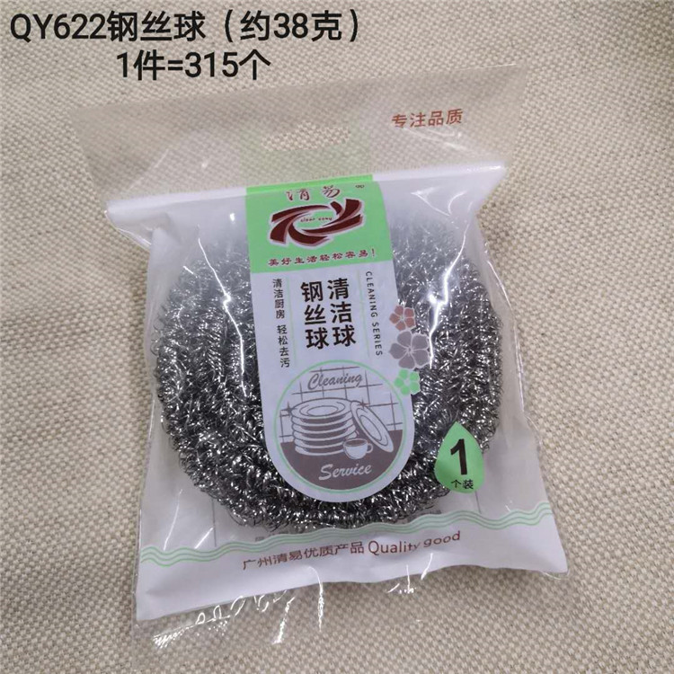 清又易qy622单个钢丝球独立包装 水拉丝约38克 超市日用百货批发