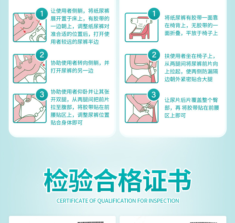 伊丽健成人纸尿裤产妇老人用尿不湿一次性尿裤m/l码