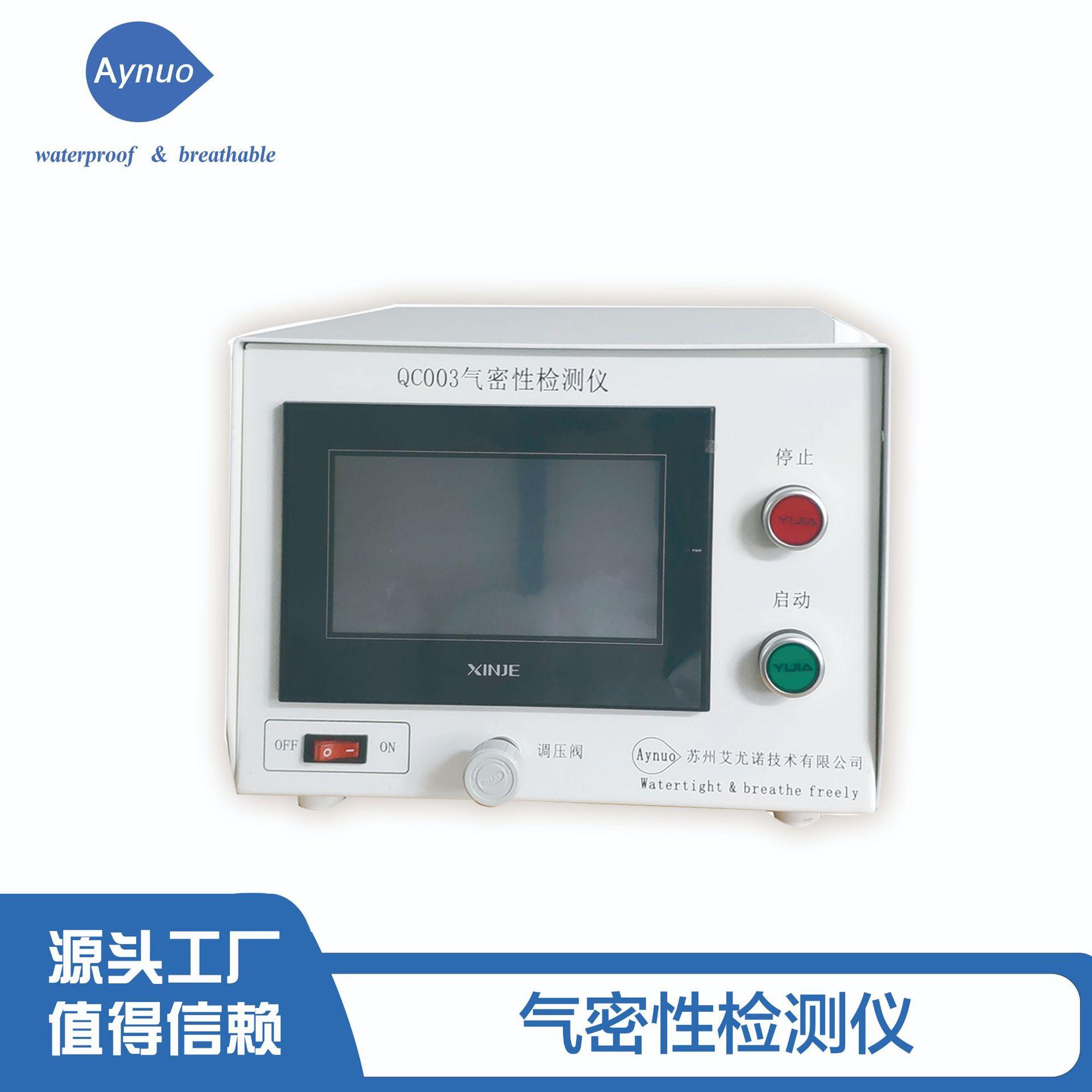 急购2022夏agilent全系列氦质谱检漏仪agilentpr02泄漏测试仪氦气检漏