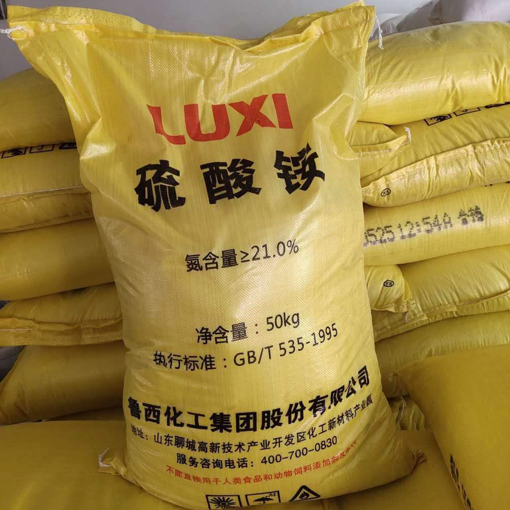 济宁硫酸铵