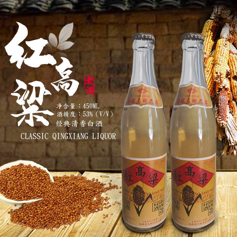 厂家直发94年红高粱山西库存老酒高粱酒53度清香型纯粮食白酒