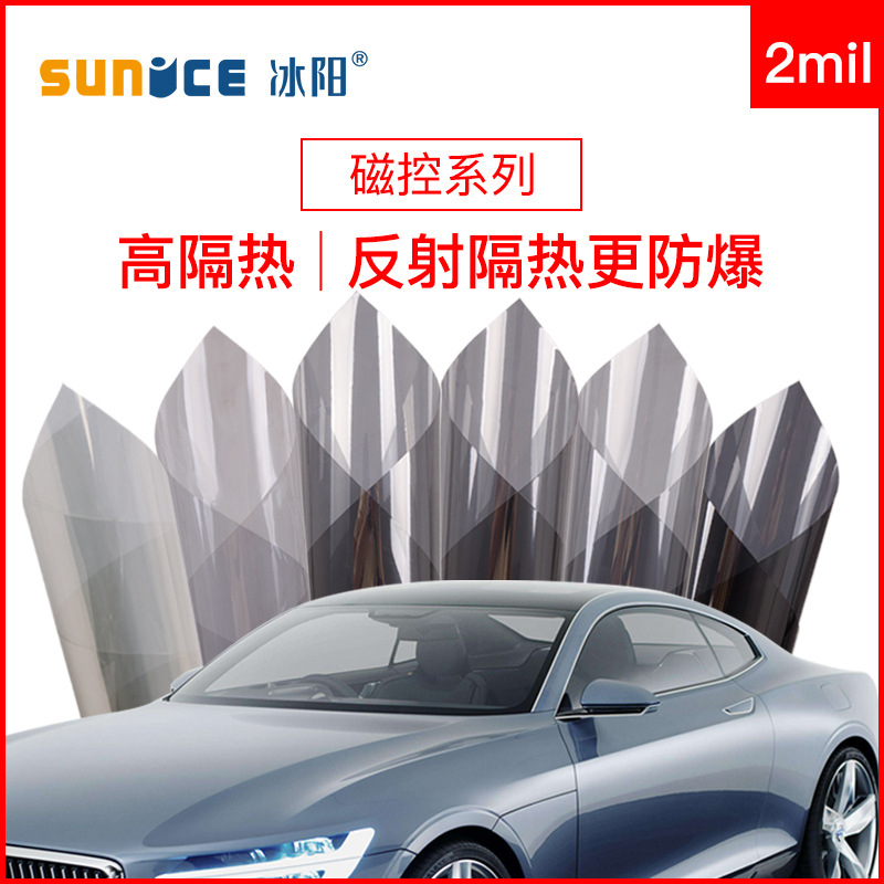 汽车太阳膜车窗玻璃贴膜防爆隔热防晒膜全车侧后挡磁控溅射膜