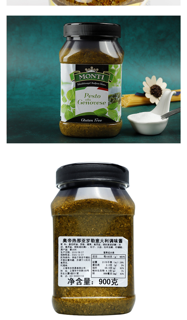 奥帝热那亚意大利面酱罗勒风味意式青酱900g进口紫苏酱意粉意面酱