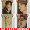 Xiao war Yi Di Ali Gerba Domestic stars poster Retro poster decorate Wall paintings Xiao war Yi Di Ali Gerba Domestic stars poster Retro poster decorate Wall paintings