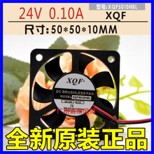 全新 XQF5010HBL 24V 0.1A 5CM 变频器 仪器 静音 超薄 散热风扇