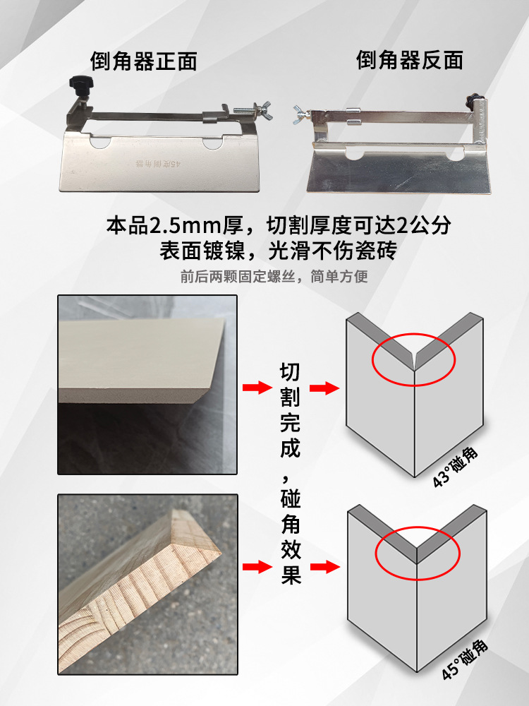 45度角切割机大理石木板瓷砖多功能瓷砖海棠倒角器倒角板支架