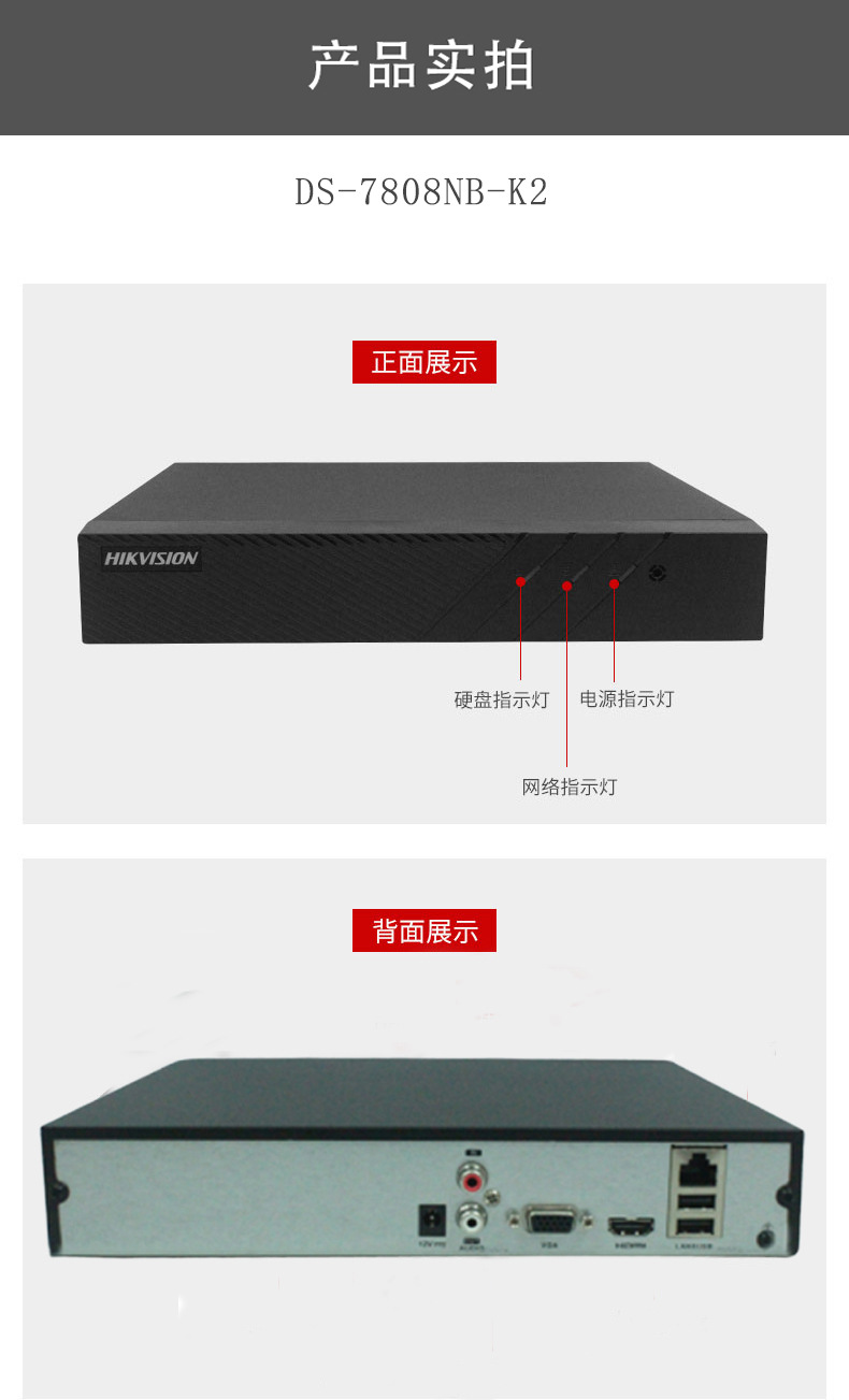 265ds-7808nb-k2/7816n-k2