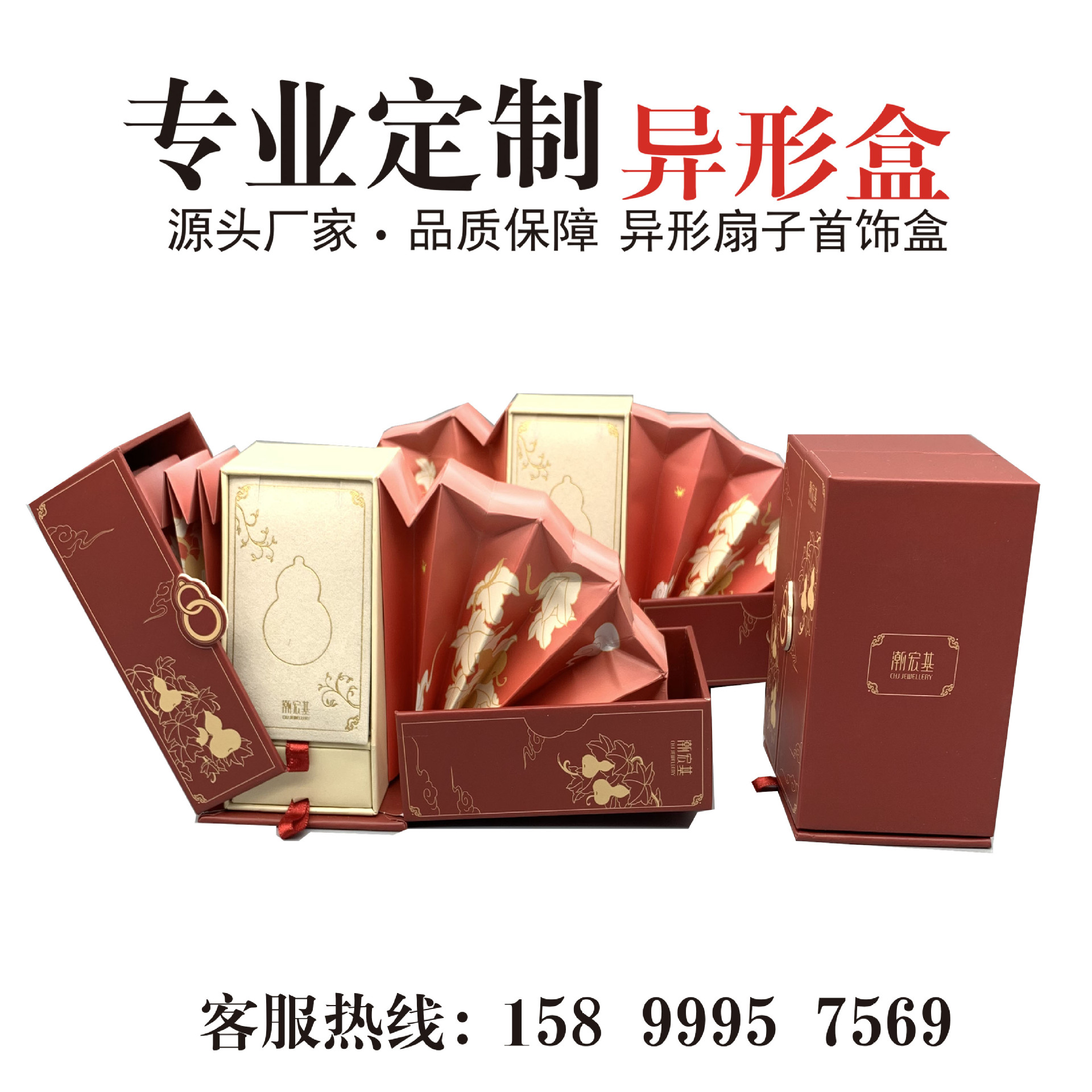 异型精装盒定制创意扇子首饰包装盒精美精装礼品盒包装盒定做定做