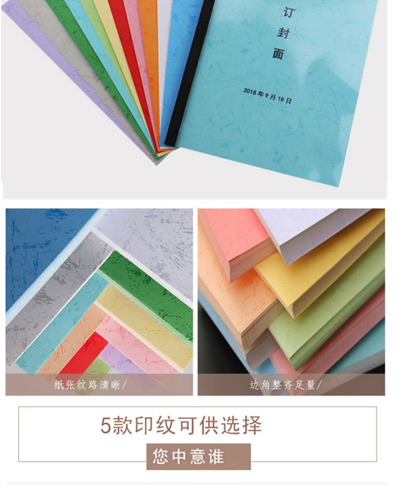 180g平面皮纹纸装订封面纸a4a3  儿童手工纸460/480mm卡纸装饰彩