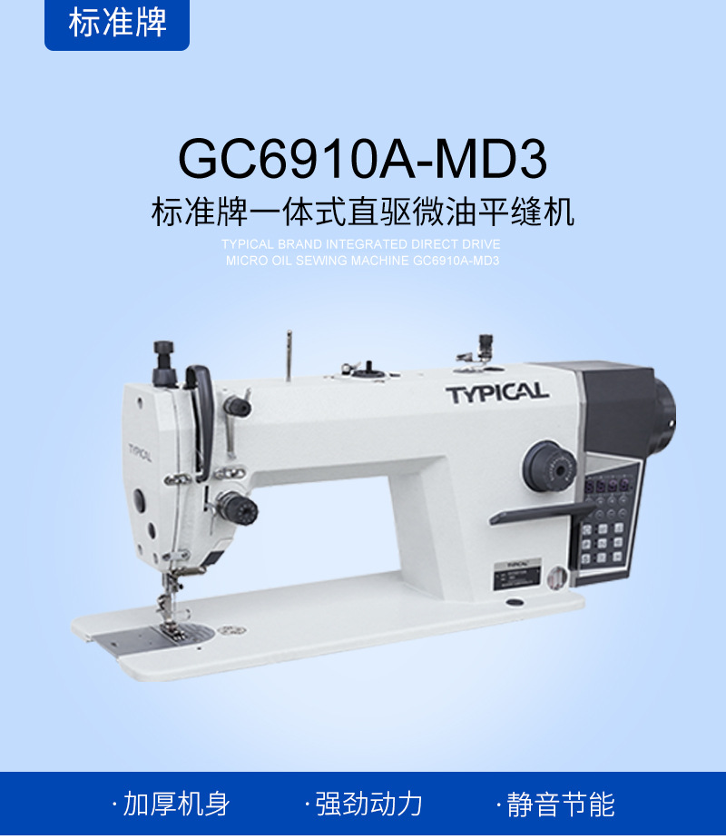标准牌工业缝纫机 一体式直驱微油多功能平缝机薄料电脑平车厂家