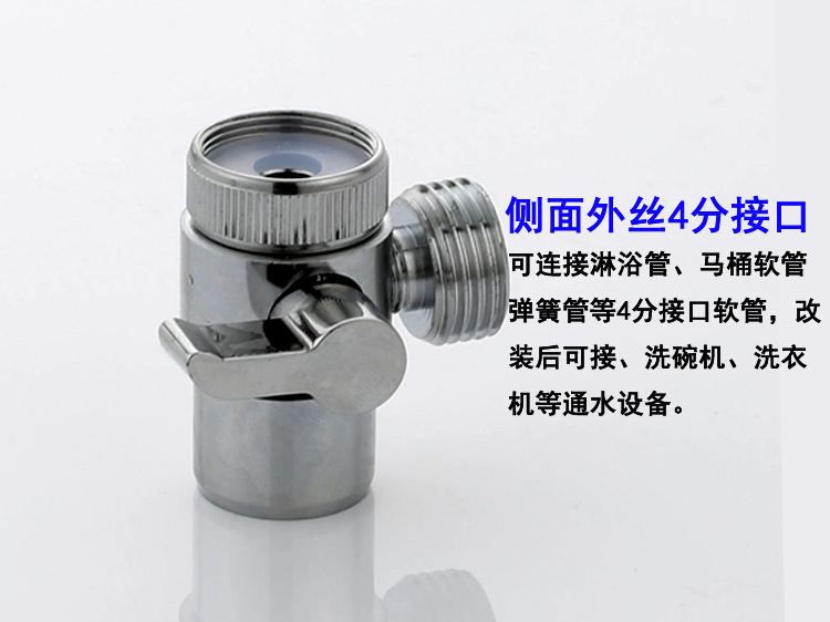洗脸盆水龙头出水嘴三通全自动洗衣机进水管转接头分水阀一进二出