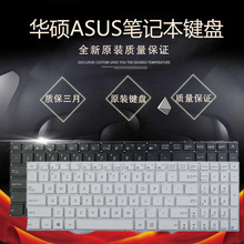 适用于Asus华硕X540LJA540UF540F540UPX540NR540X540SA笔记本键盘