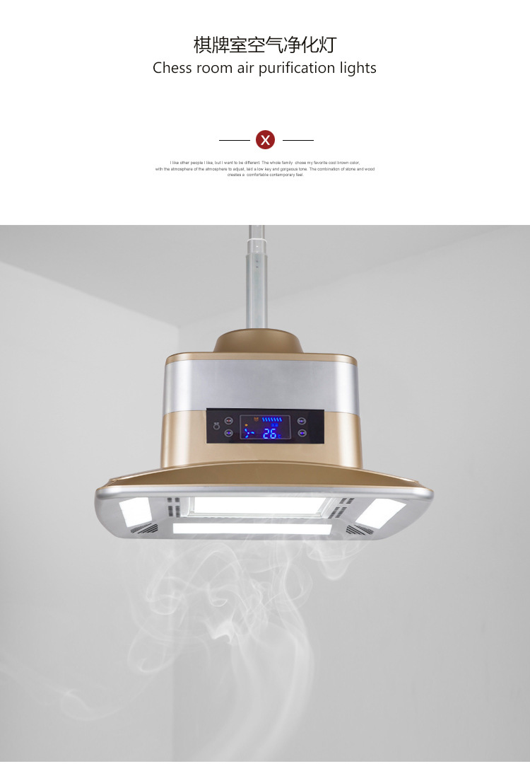 棋牌室麻将机消烟宝空气净化灯吸烟灯内循环空气净化器麻将馆除烟