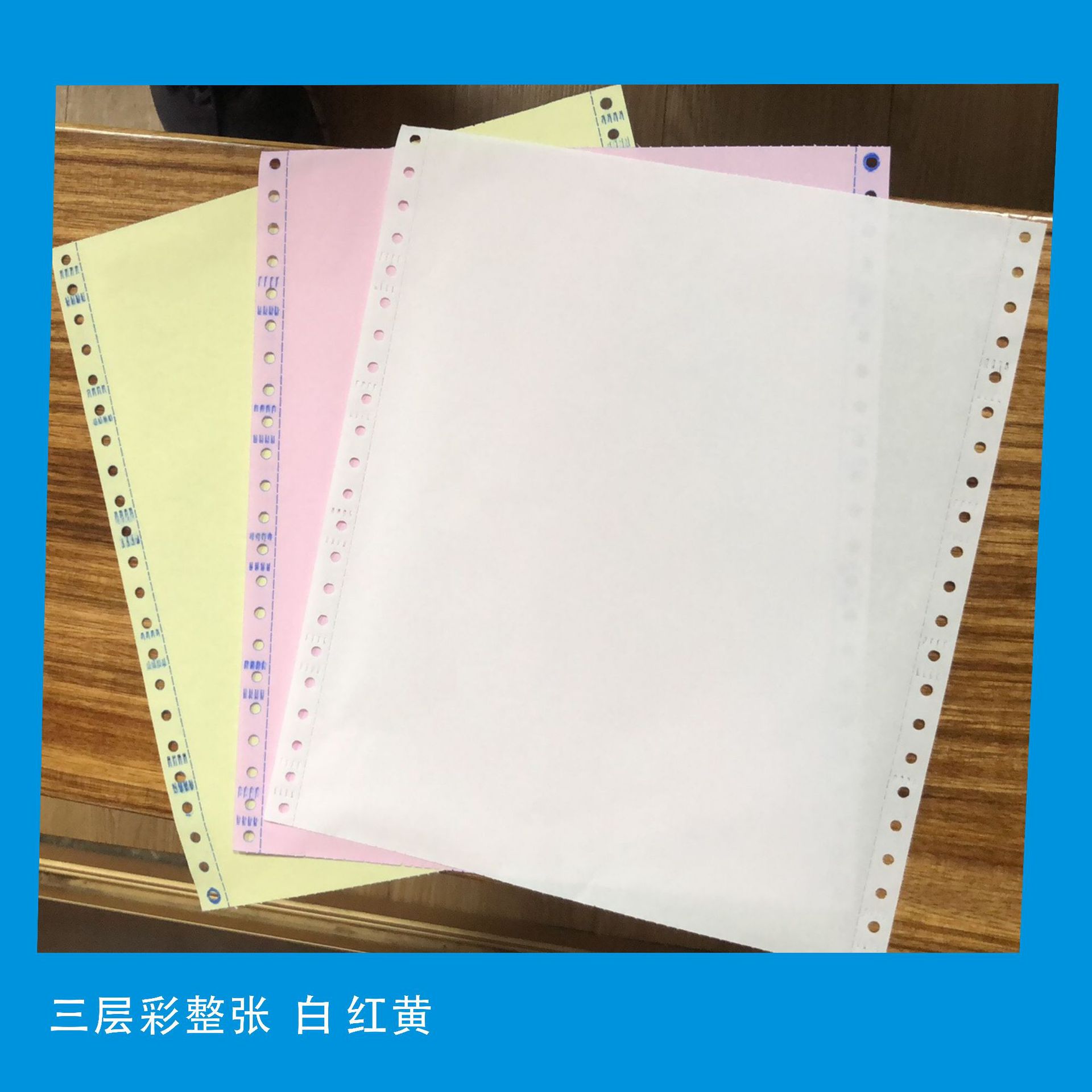 厂家直供a级红白黄三层彩电脑打印纸 三联整张针式电脑打印纸批发