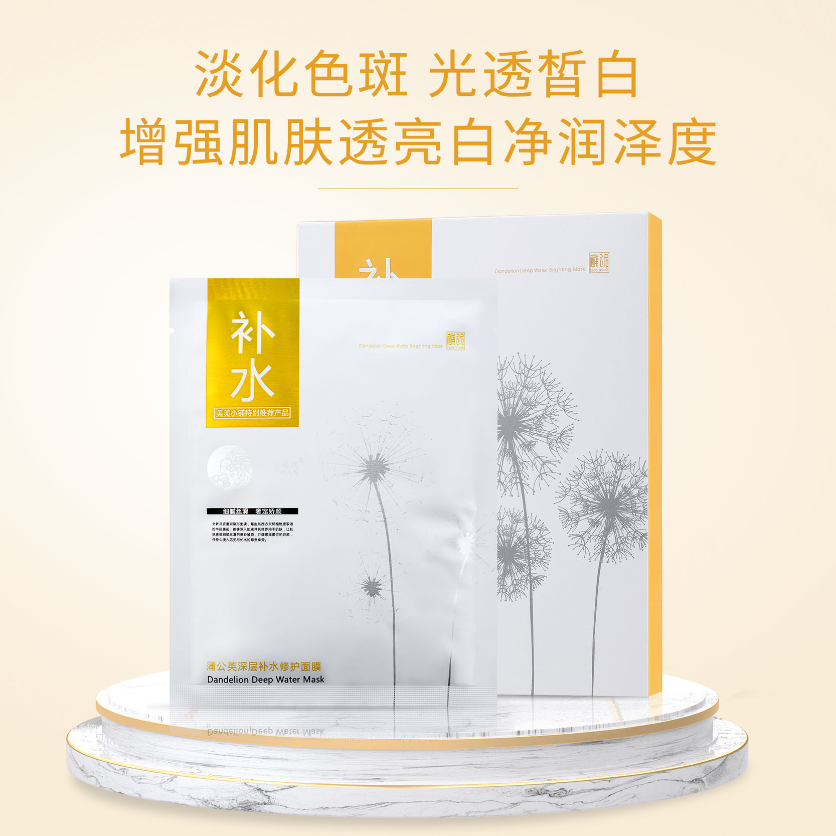 菲姿蔓妮蒲公英深层补水修护面膜润泽肌肤改善肤质厂家直销