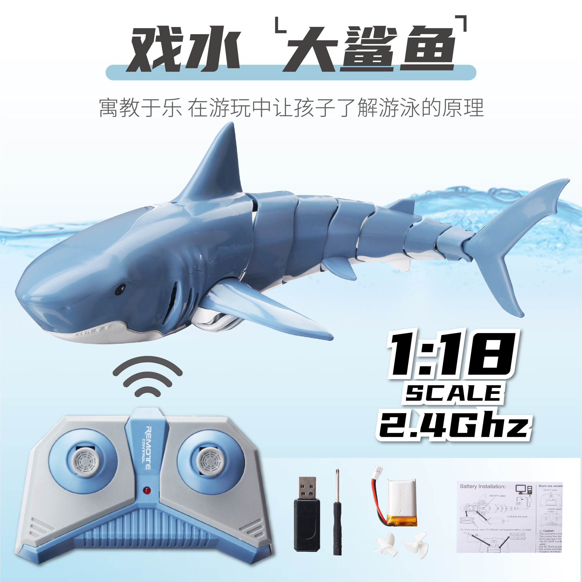 遥控鲨鱼 2.4g仿真遥控电动玩具鱼 可充电超长续航玩具鱼跨境爆款
