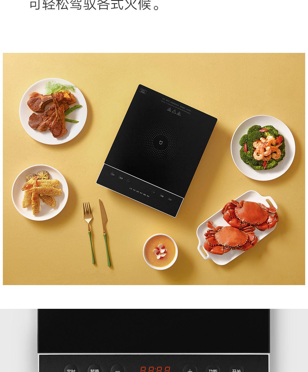 适用小米米家电磁炉c1家用学生电火锅炒菜一体多功能灶