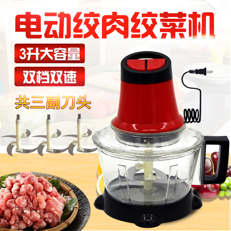 电动绞菜机绞肉机家用剁饺子馅碎菜机切菜神器商用搅馅打菜馅手动