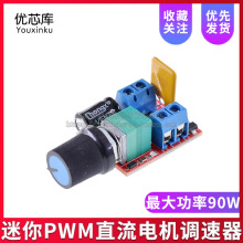 PWM直流电机调速器4.5V-35V调速开关板LED调光5A开关功能调速模块