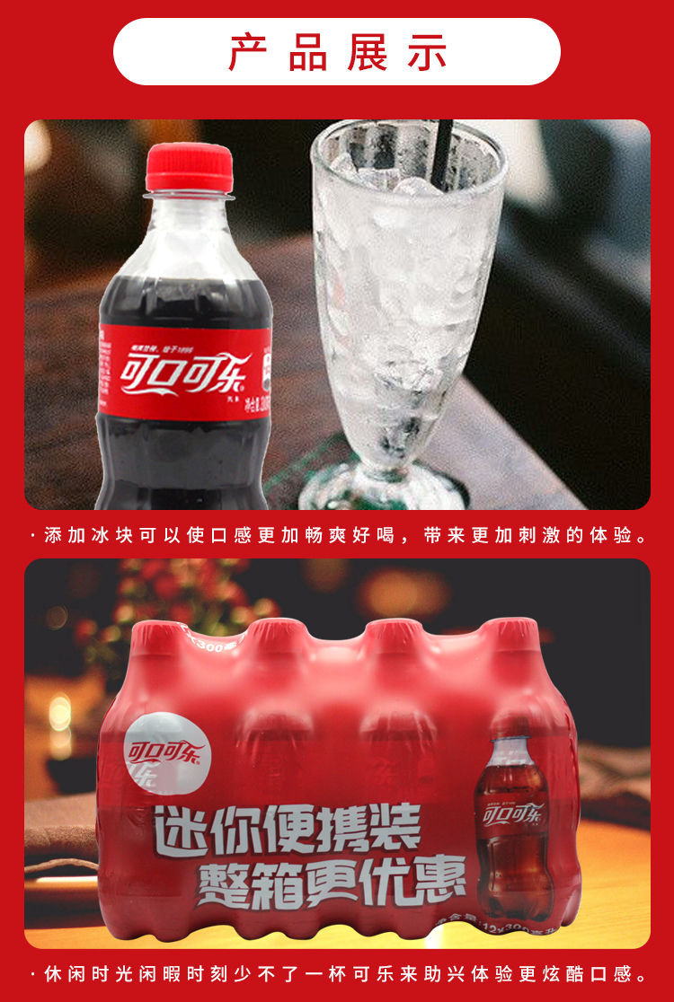 300ml12瓶迷你小瓶毫升可乐汽水碳酸饮料整箱雪碧芬达