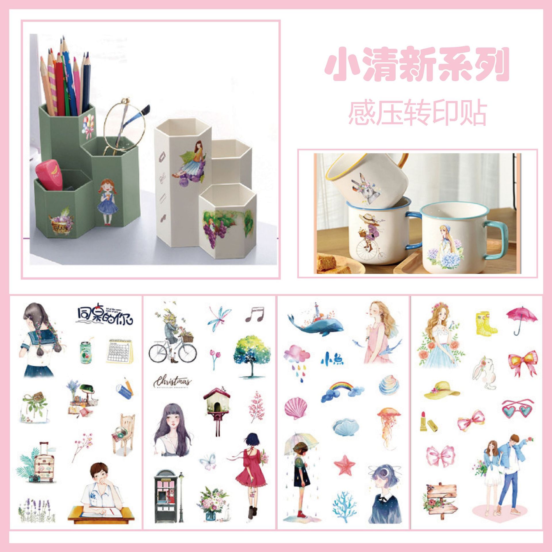 厂家批发学生少女手帐贴纸 创意diy素材日记贴纸透明刮刮手账贴纸