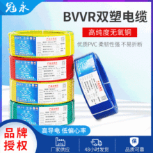 广州电缆厂双菱BVVR轻型聚氯乙烯护套单芯多股国标足米电缆批发